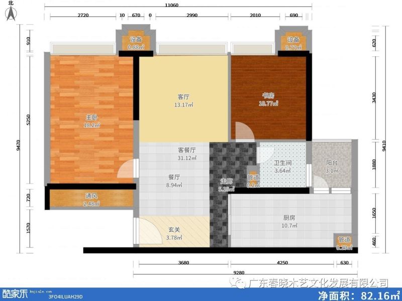 春曉木藝紅木家具全屋定制案例全景賞析——廣州保利天悅凈面積82.16M2居室(圖2)