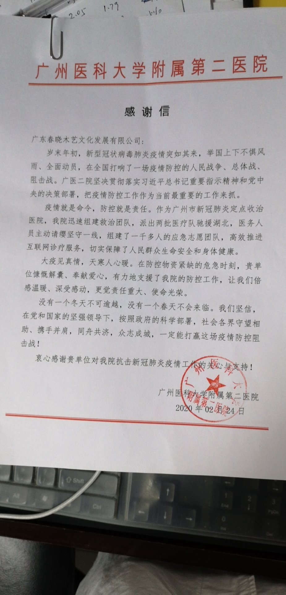 眾志成城，共抗疫情-春曉木藝在行動(dòng)(圖5)