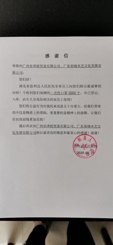 眾志成城，共抗疫情-春曉木藝在行動(dòng)(圖6)