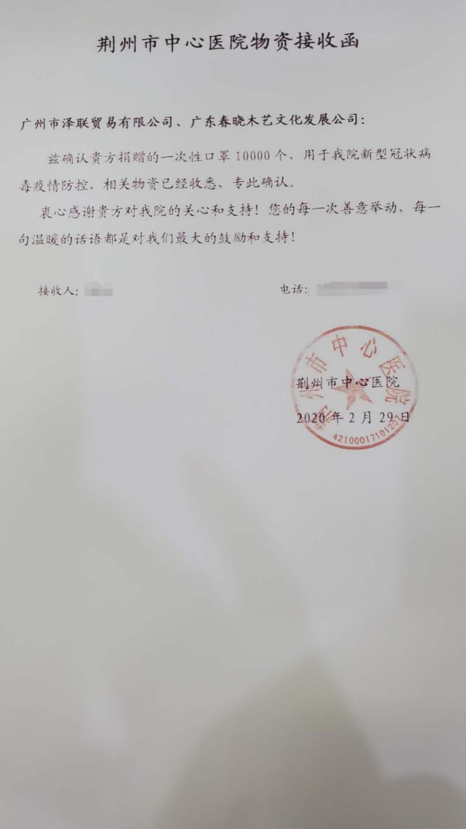 眾志成城，共抗疫情-春曉木藝在行動(dòng)(圖7)