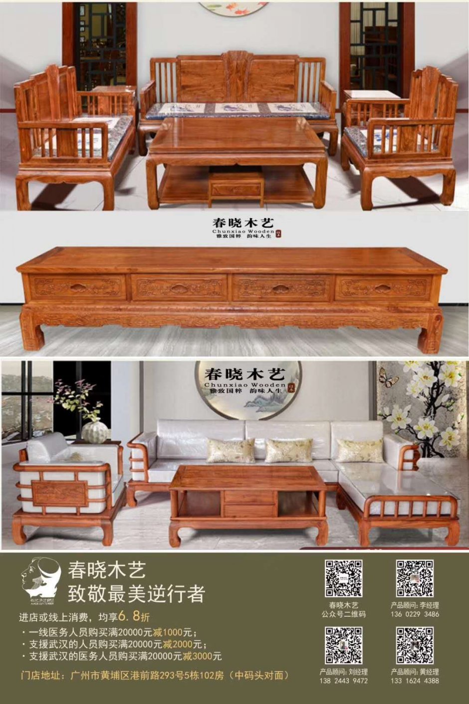 春曉木藝-我在春曉木藝等你(圖4)