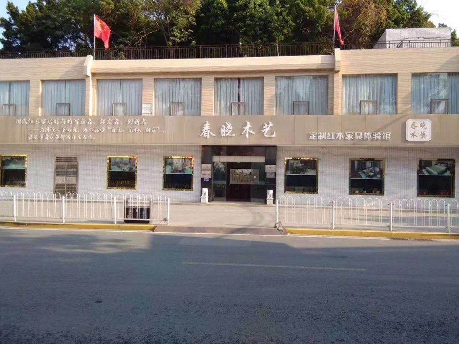 春曉木藝-我在春曉木藝等你(圖3)